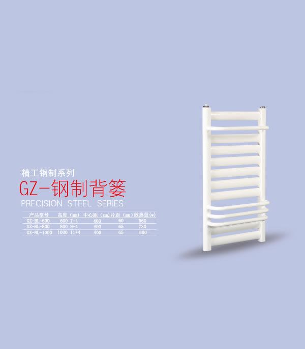 GZ-鋼制背簍 鋼制衛(wèi)浴